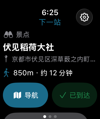 Apple Watch simulator capture of a Simplified Chinese SimpleTrip development build, showing a demo next stop, distance, estimated walking time, Directions, and Visited actions.