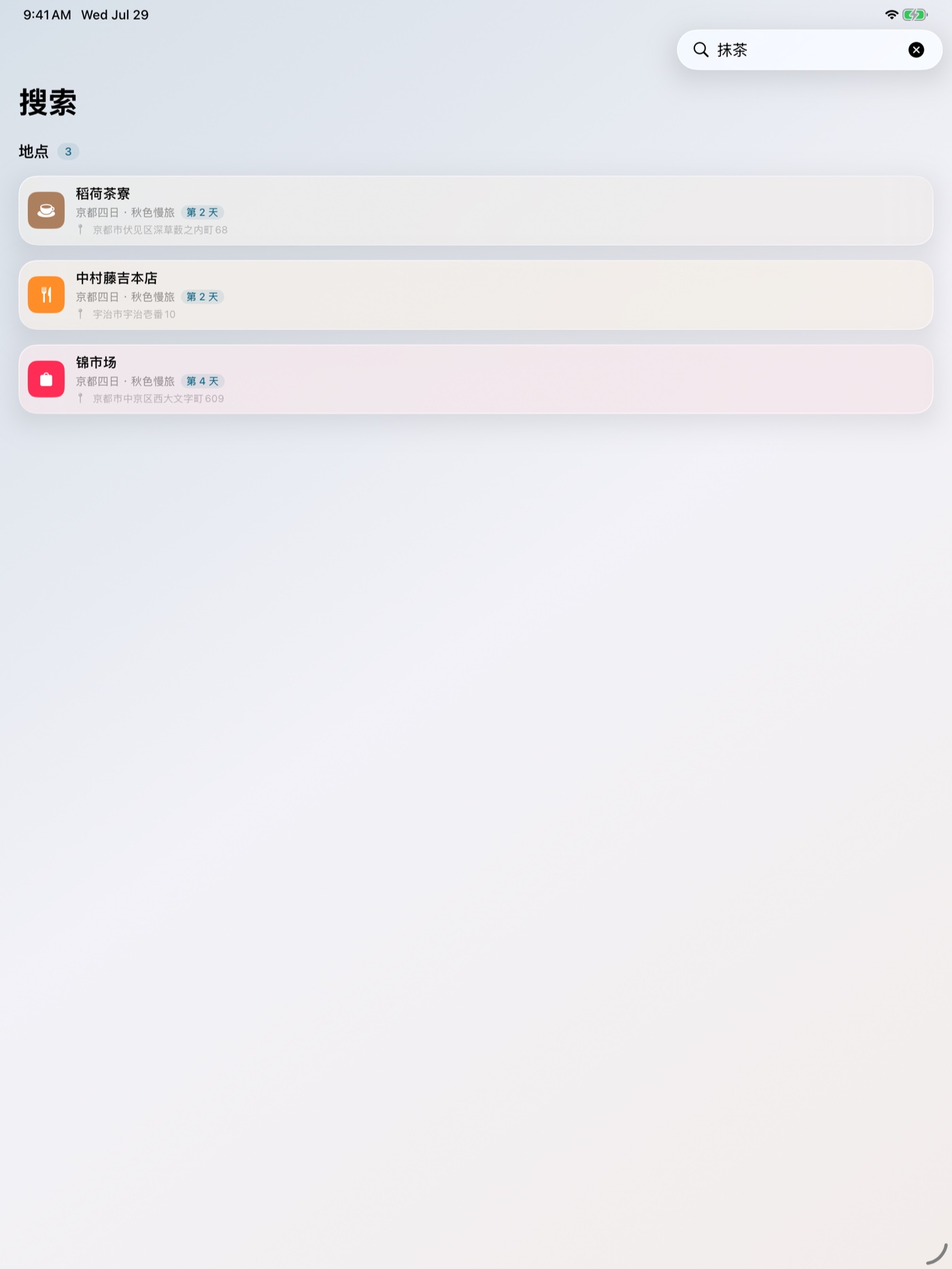 iPad simulator capture of a Simplified Chinese SimpleTrip development build, showing a text search and three saved demo place results.
